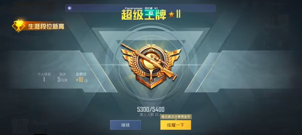 和平精英先行者透视直装 - 4399和平精英辅助下载辅助预览图